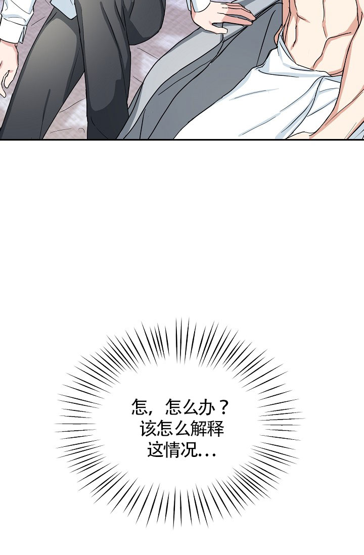 总裁秘书不好当/安全伙伴 25话 第2页
