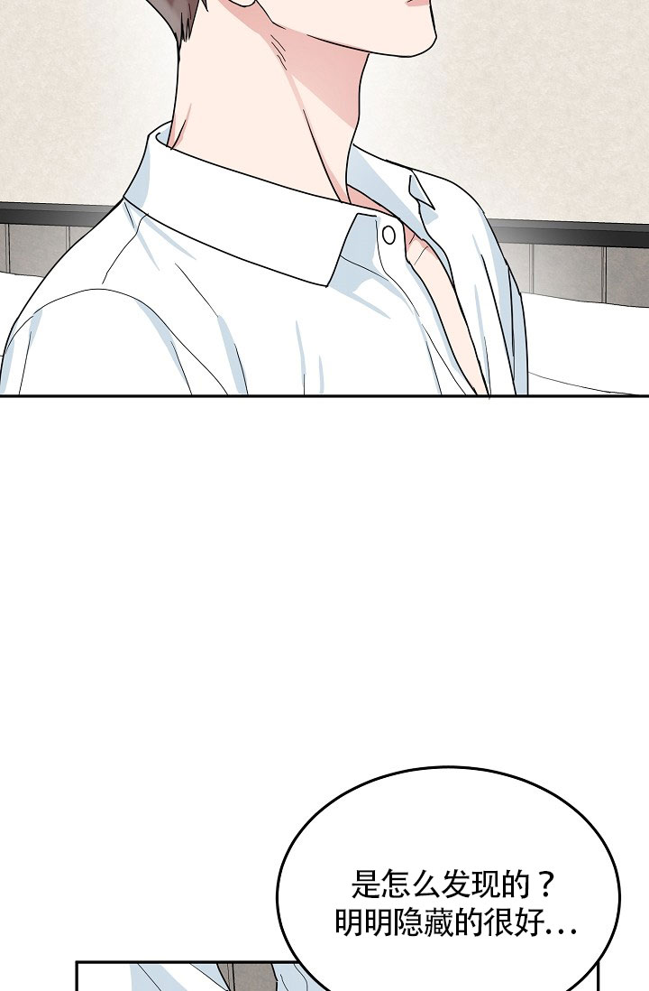总裁秘书不好当/安全伙伴 25话 第9页