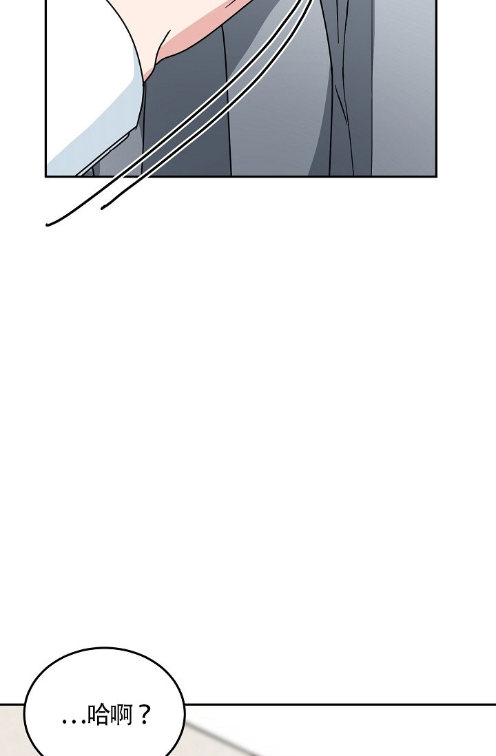 总裁秘书不好当/安全伙伴 25话 第17页