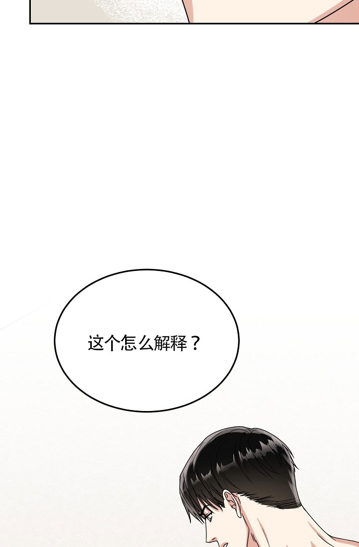 总裁秘书不好当/安全伙伴 25话 第12页