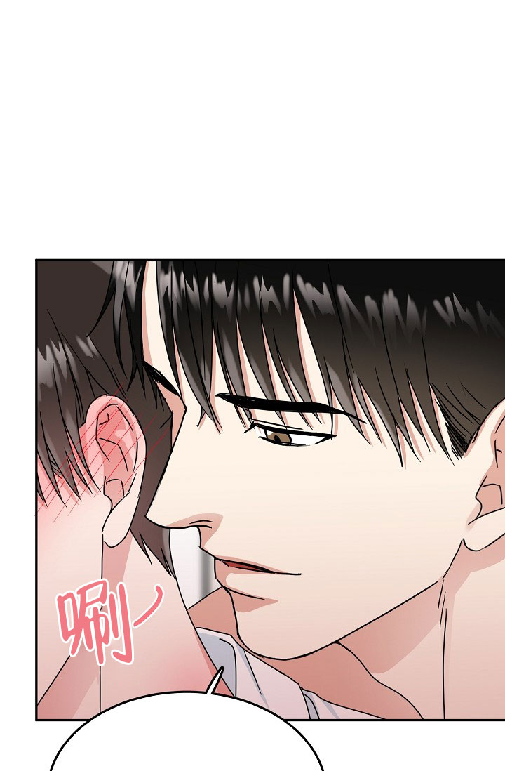 总裁秘书不好当/安全伙伴 26话 第10页
