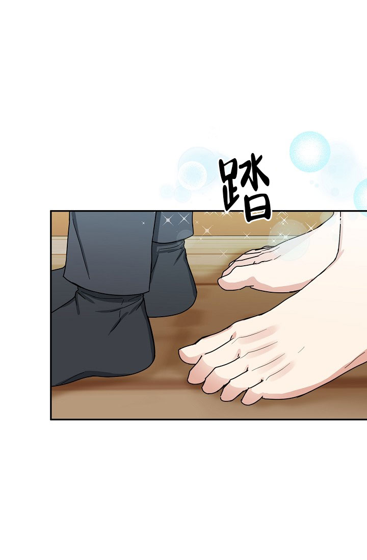 总裁秘书不好当/安全伙伴 26话 第4页