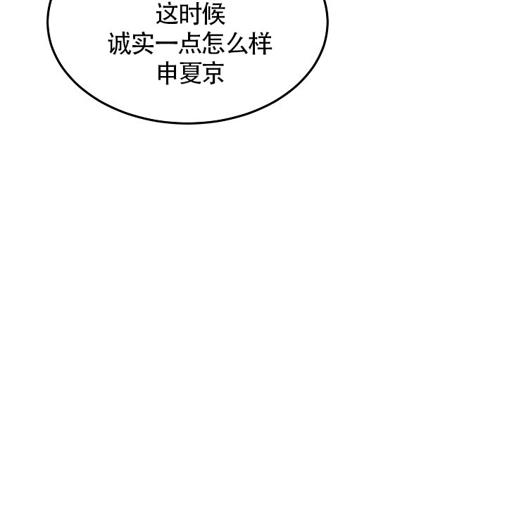 总裁秘书不好当/安全伙伴 26话 第11页