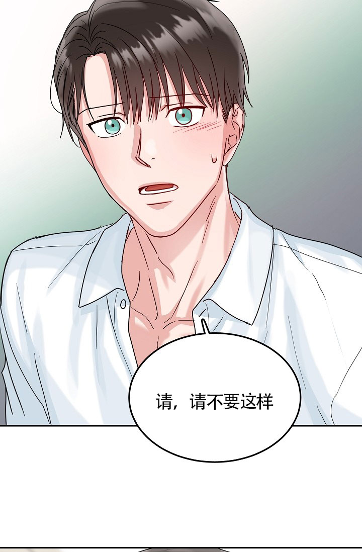 总裁秘书不好当/安全伙伴 26话 第17页
