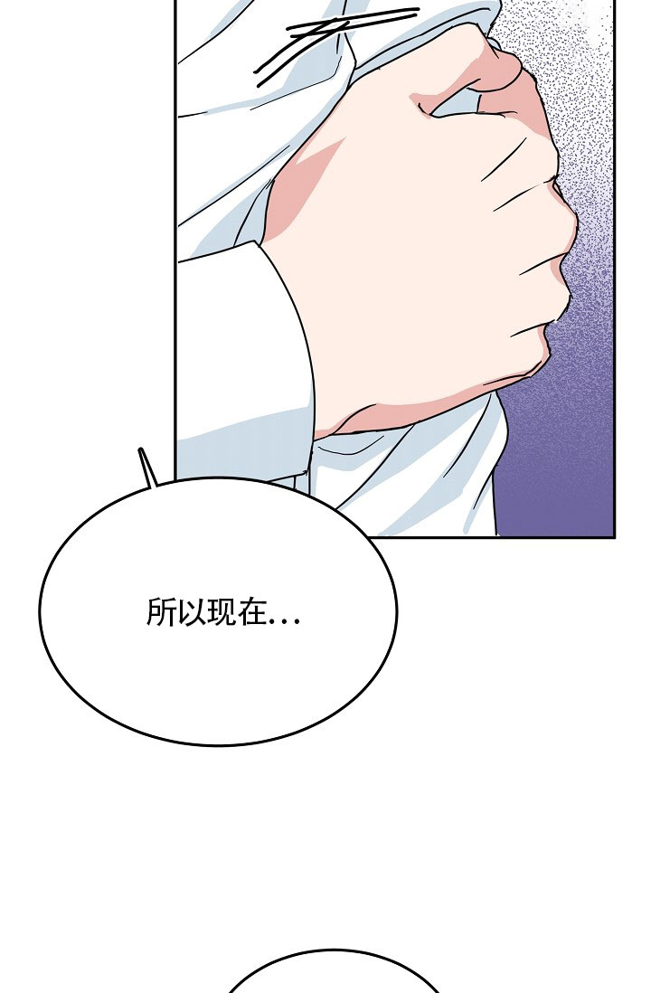 总裁秘书不好当/安全伙伴 27话 第7页