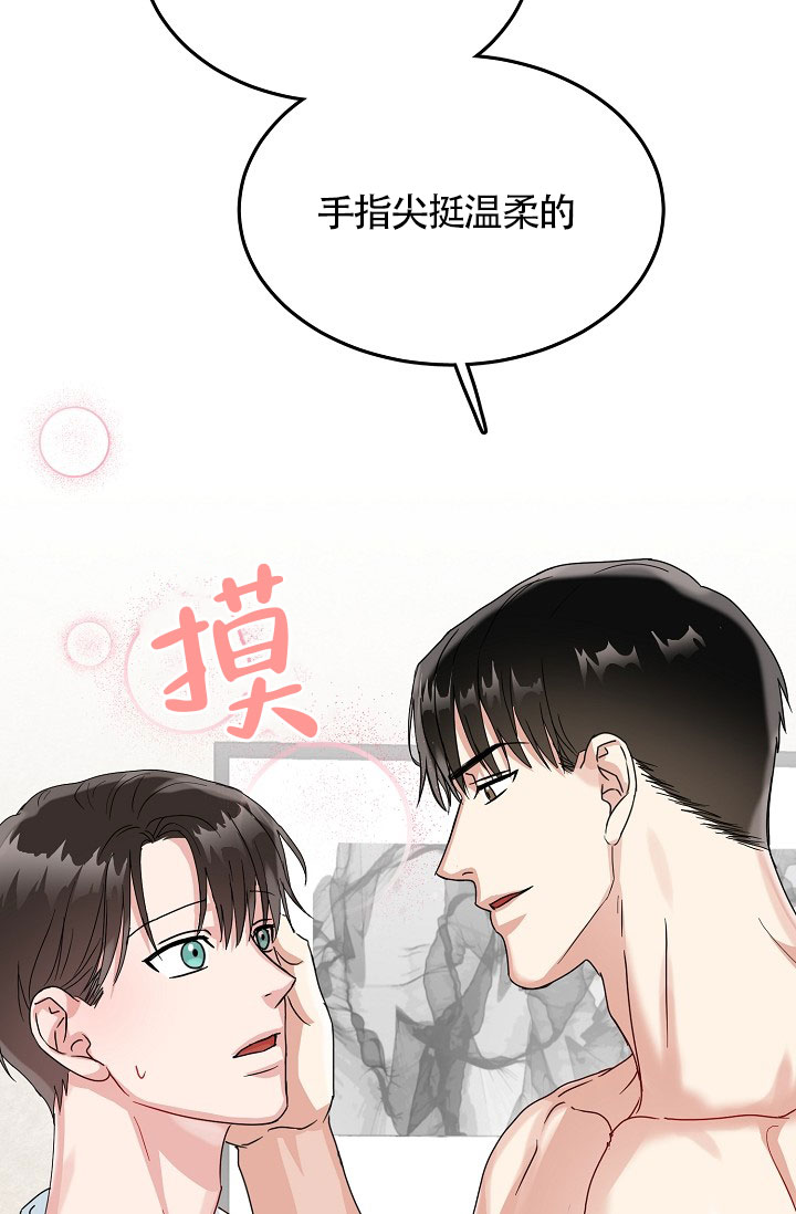 总裁秘书不好当/安全伙伴 27话 第2页