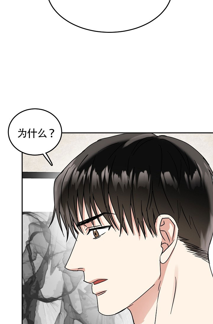总裁秘书不好当/安全伙伴 27话 第12页
