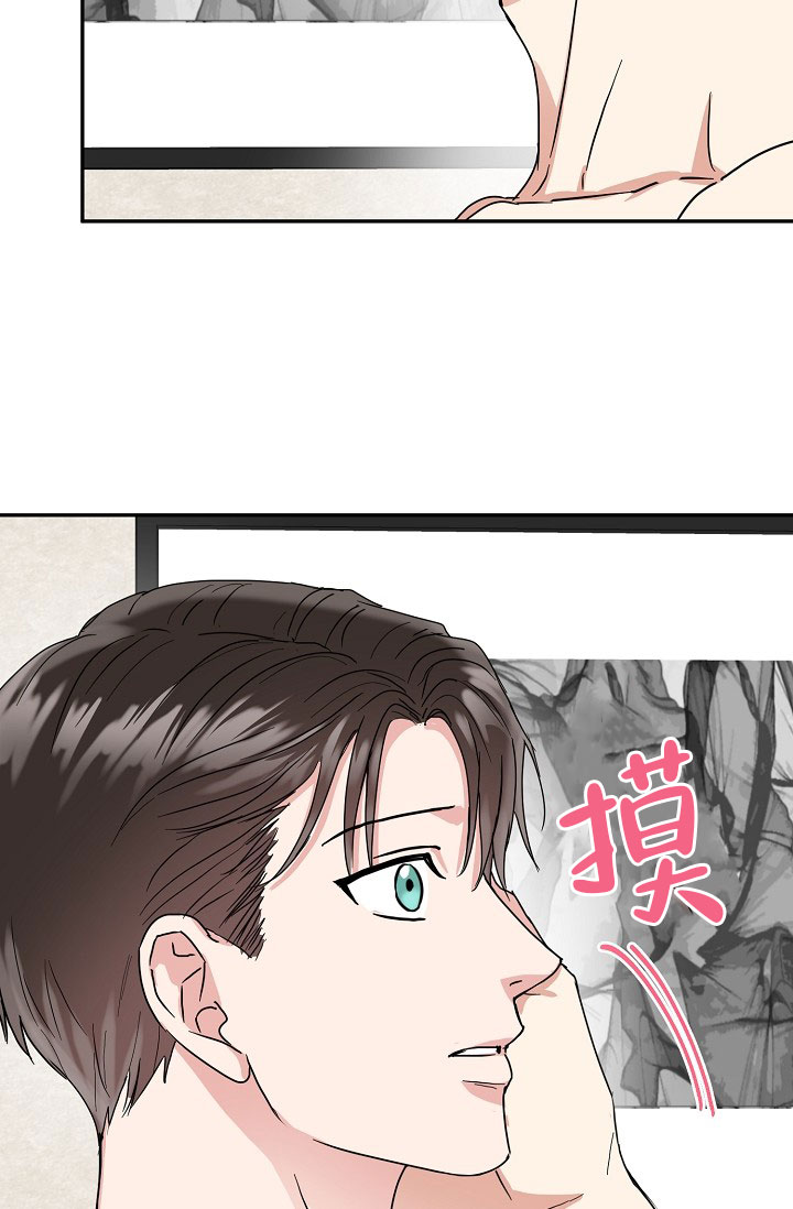 总裁秘书不好当/安全伙伴 27话 第13页