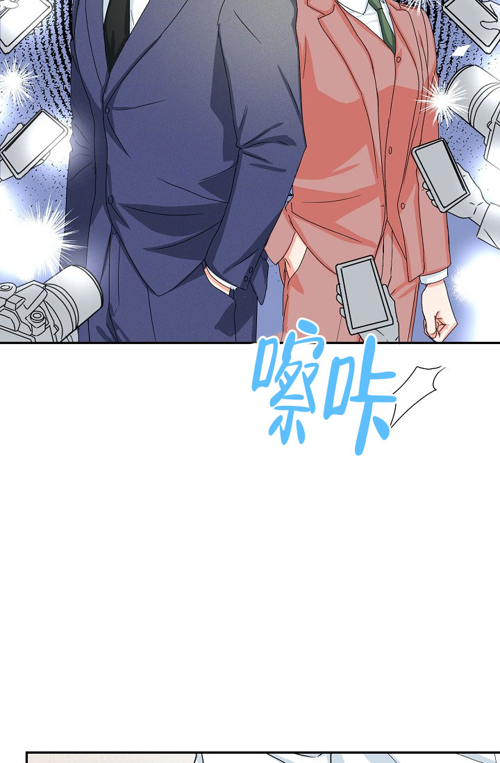 总裁秘书不好当/安全伙伴 28话 第5页