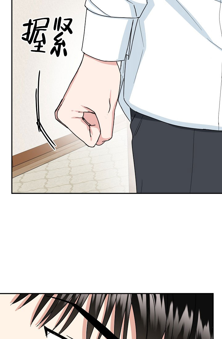 总裁秘书不好当/安全伙伴 28话 第6页