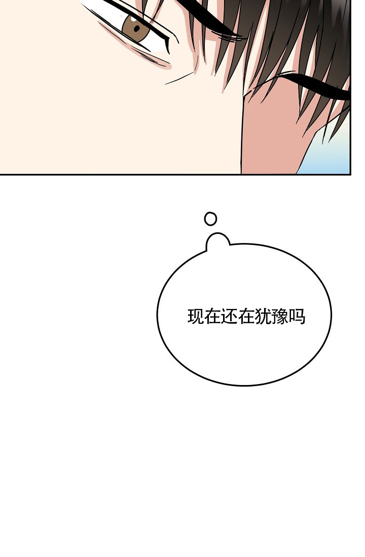 总裁秘书不好当/安全伙伴 28话 第7页