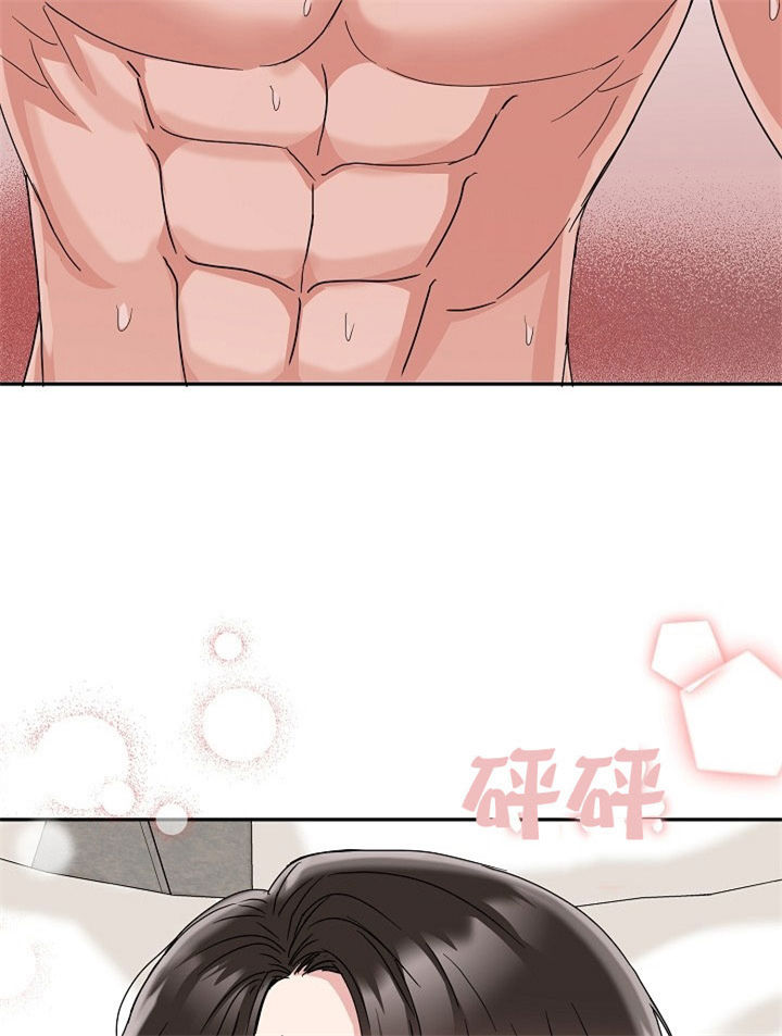 总裁秘书不好当/安全伙伴 29话 第9页