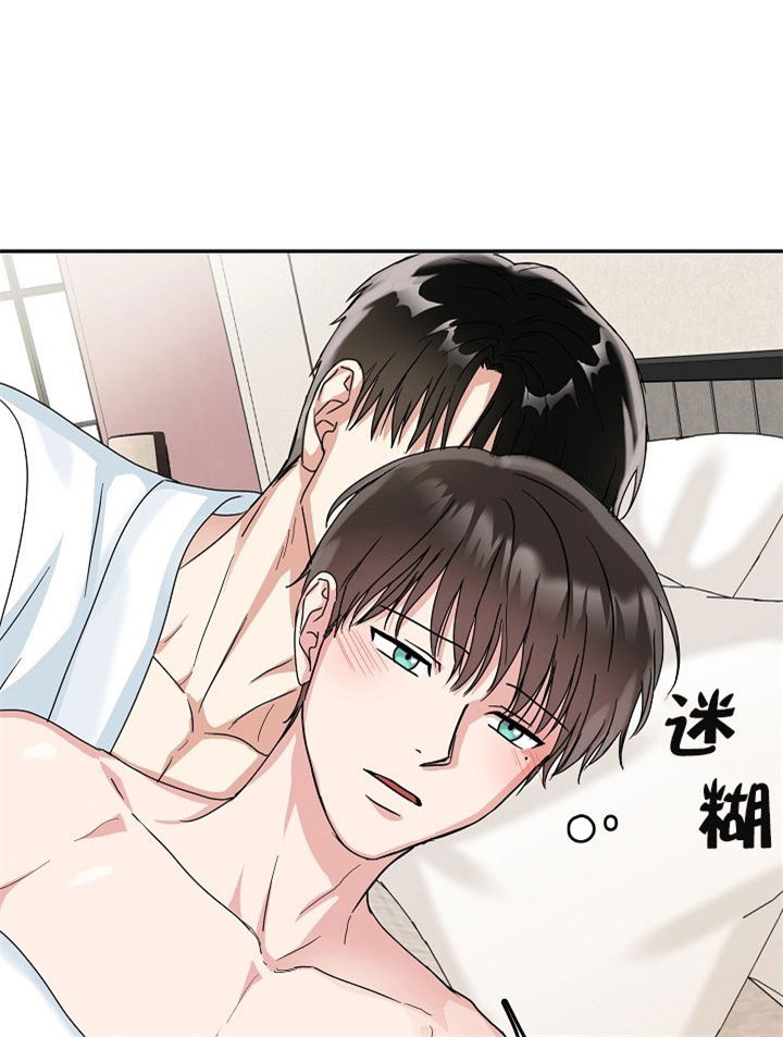 总裁秘书不好当/安全伙伴 29话 第14页