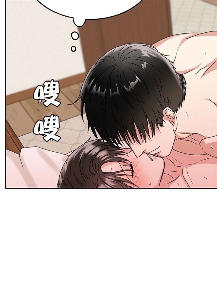总裁秘书不好当/安全伙伴 29话 第12页
