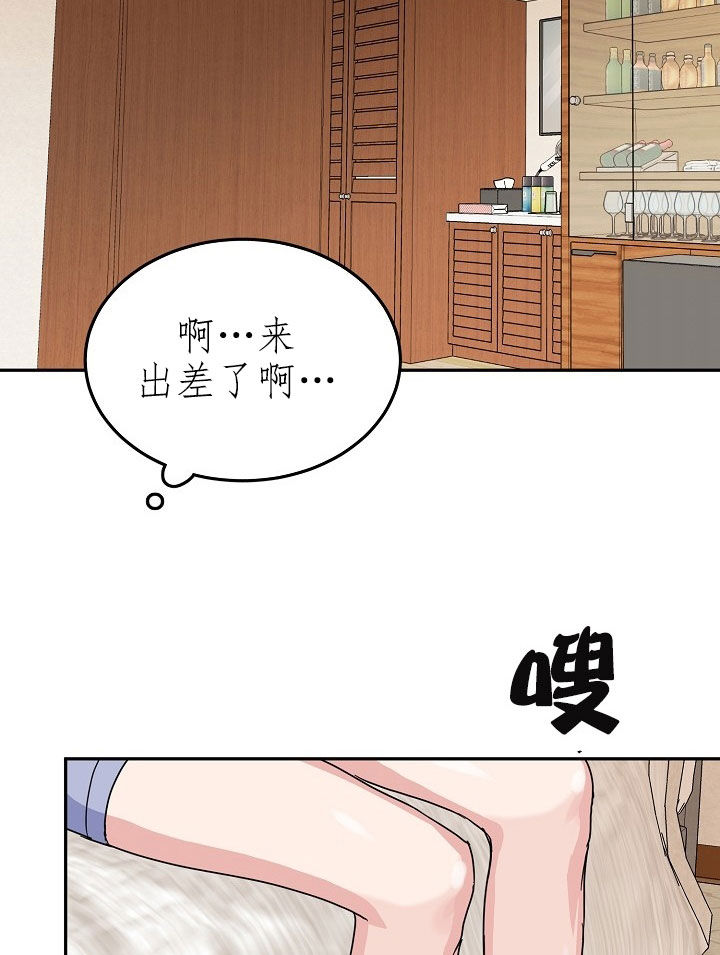 总裁秘书不好当/安全伙伴 29话 第16页