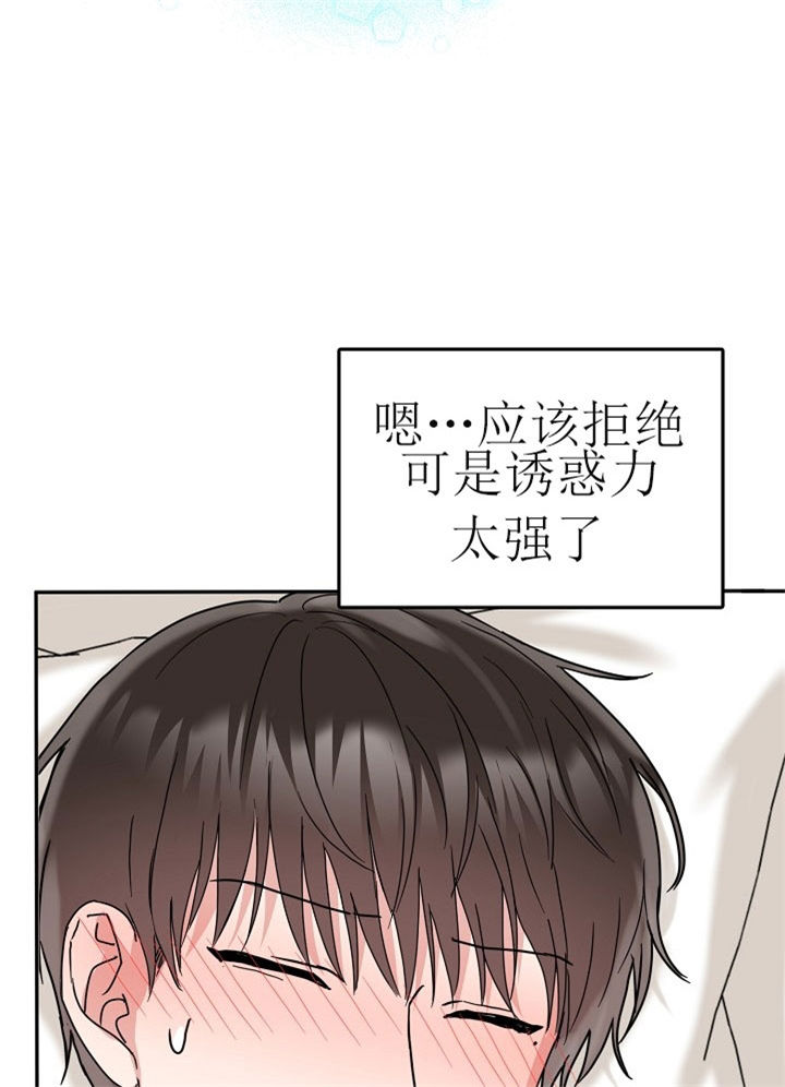 总裁秘书不好当/安全伙伴 31话 第1页