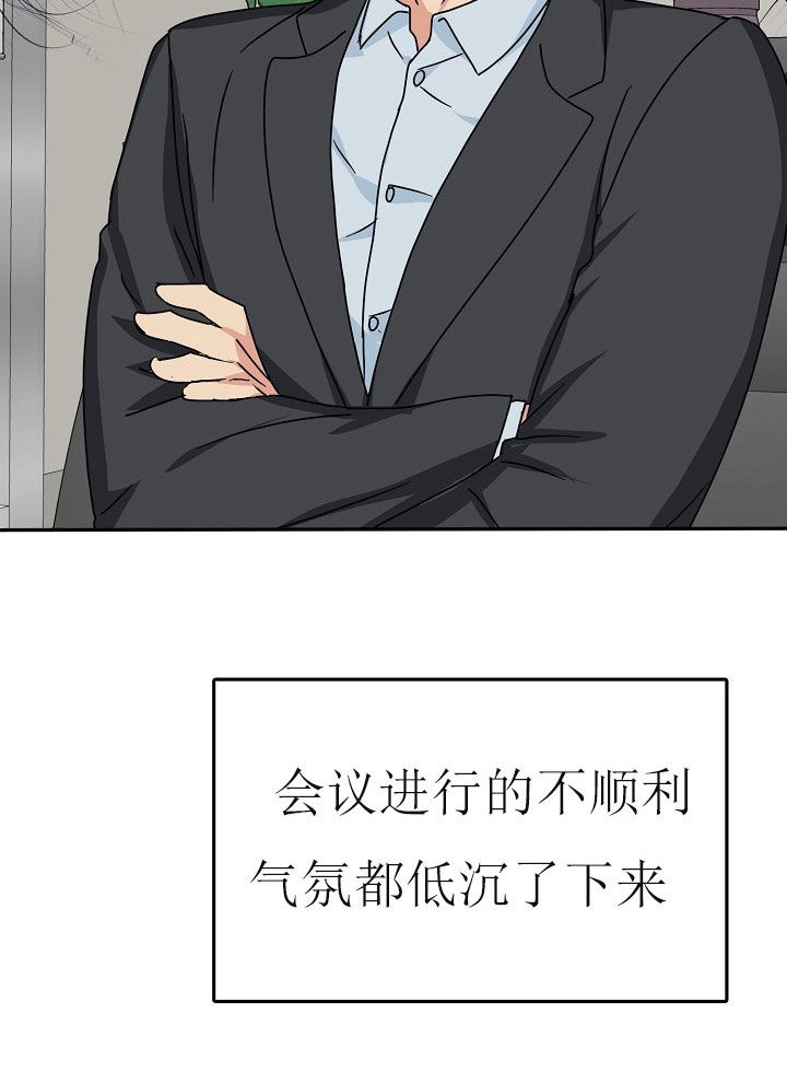 总裁秘书不好当/安全伙伴 31话 第9页