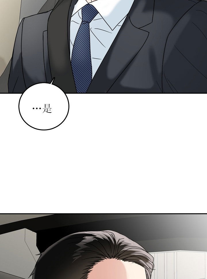 总裁秘书不好当/安全伙伴 31话 第15页