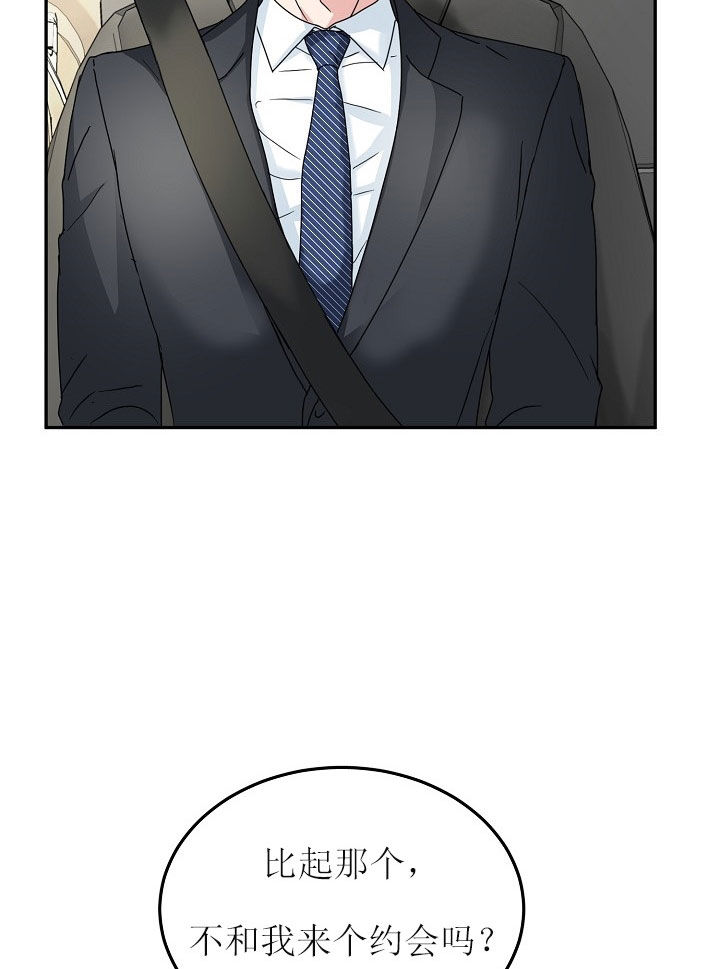 总裁秘书不好当/安全伙伴 31话 第18页