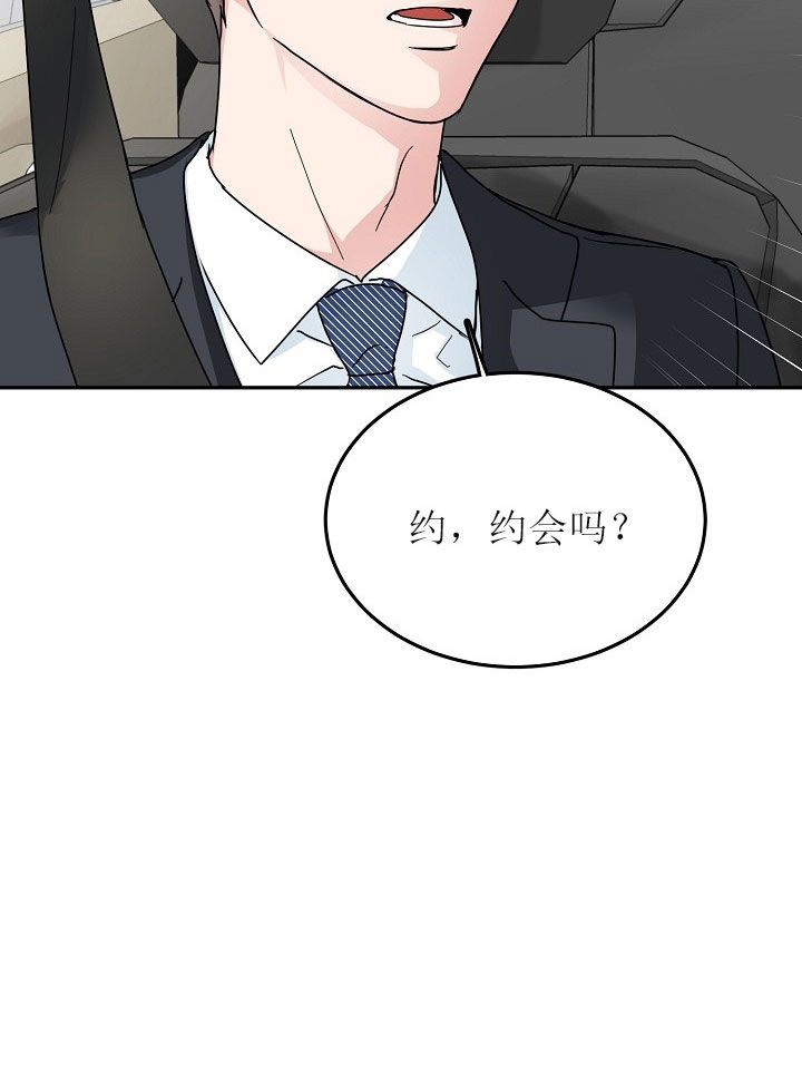 总裁秘书不好当/安全伙伴 31话 第21页