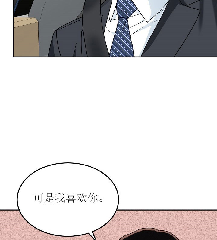 总裁秘书不好当/安全伙伴 32话 第8页