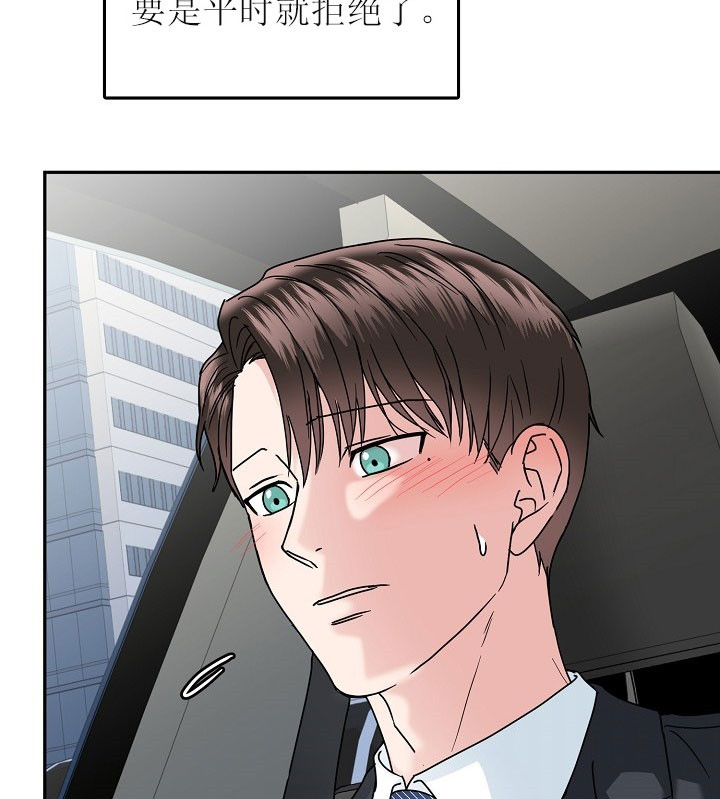 总裁秘书不好当/安全伙伴 32话 第7页
