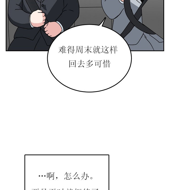 总裁秘书不好当/安全伙伴 32话 第6页