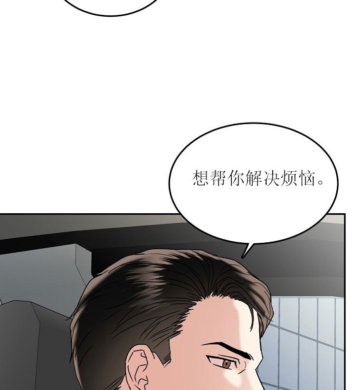 总裁秘书不好当/安全伙伴 32话 第17页