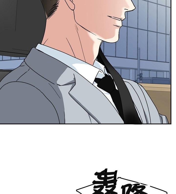 总裁秘书不好当/安全伙伴 32话 第18页