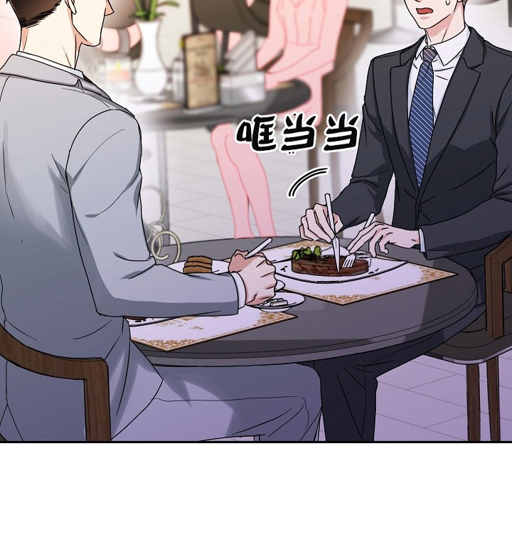 总裁秘书不好当/安全伙伴 33话 第5页