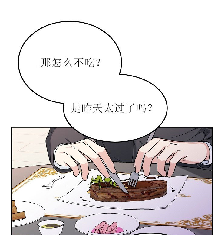 总裁秘书不好当/安全伙伴 33话 第6页