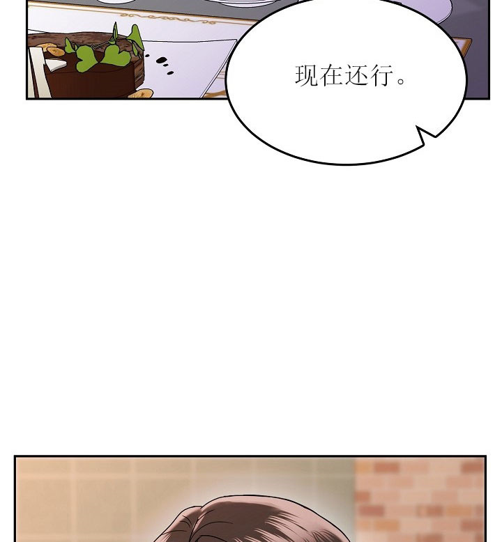总裁秘书不好当/安全伙伴 33话 第7页