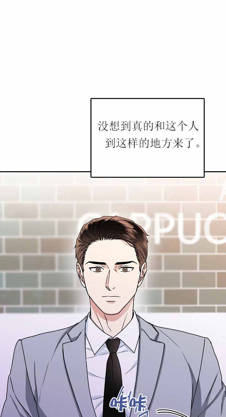 总裁秘书不好当/安全伙伴 33话 第1页