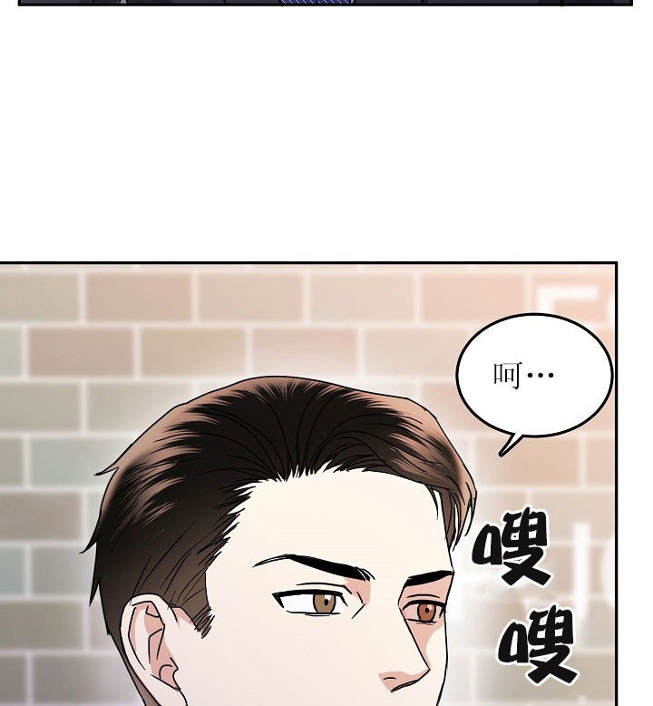 总裁秘书不好当/安全伙伴 33话 第9页