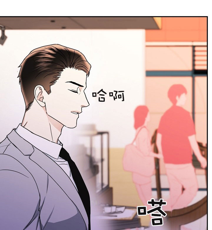 总裁秘书不好当/安全伙伴 33话 第13页