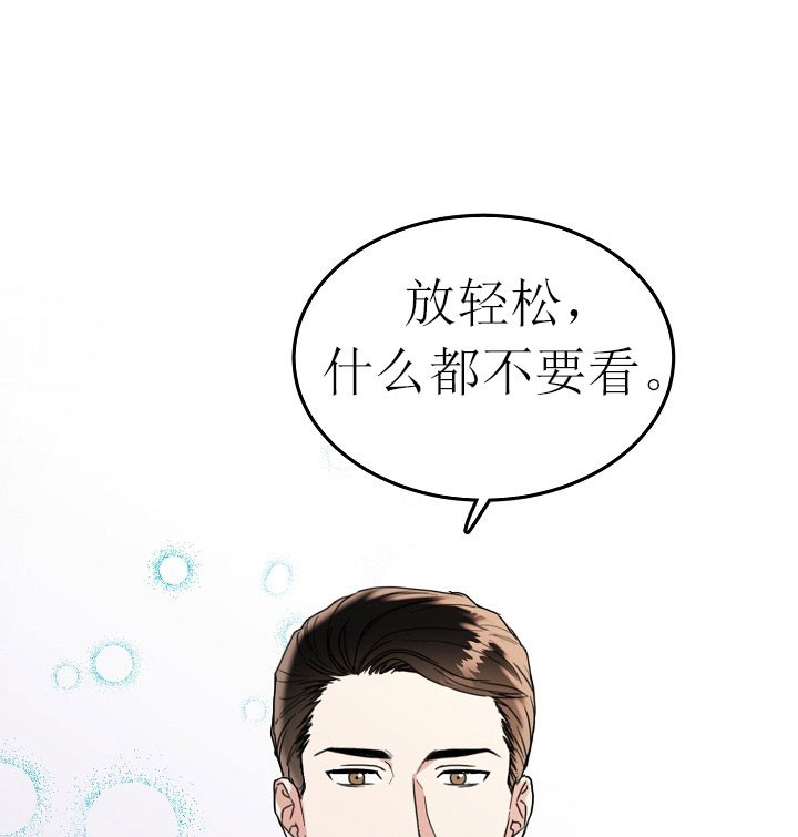 总裁秘书不好当/安全伙伴 33话 第18页