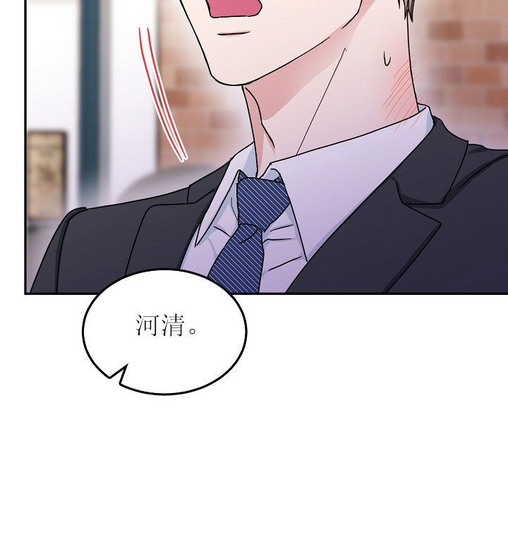 总裁秘书不好当/安全伙伴 33话 第17页