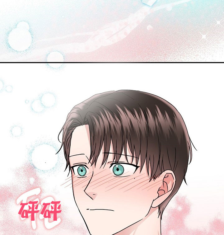 总裁秘书不好当/安全伙伴 33话 第22页