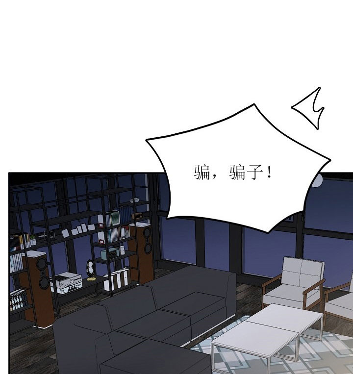 总裁秘书不好当/安全伙伴 34话 第17页