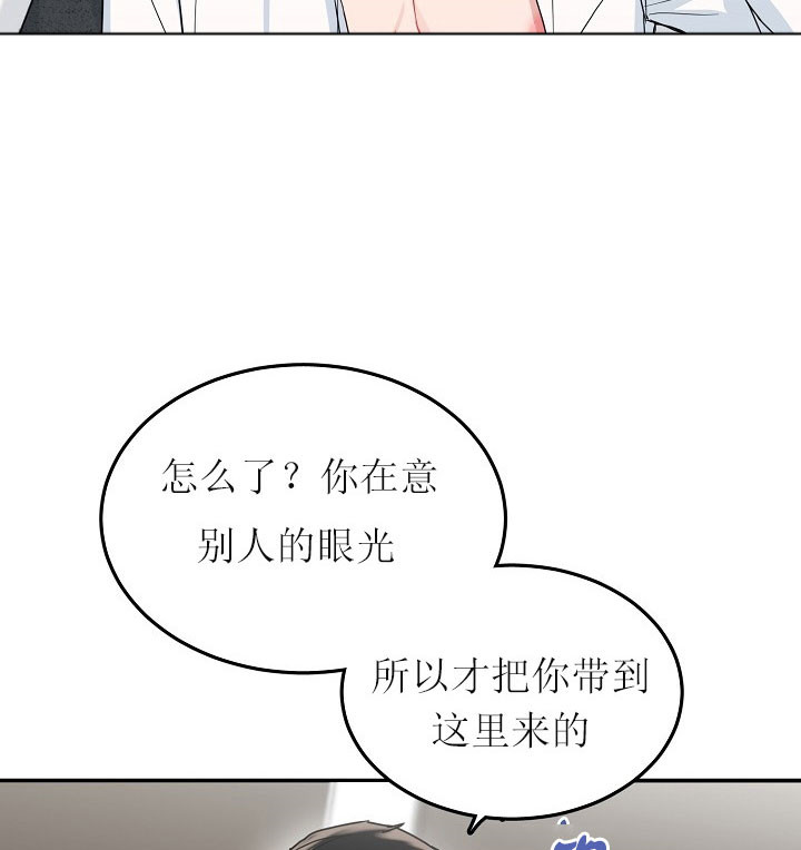 总裁秘书不好当/安全伙伴 34话 第23页