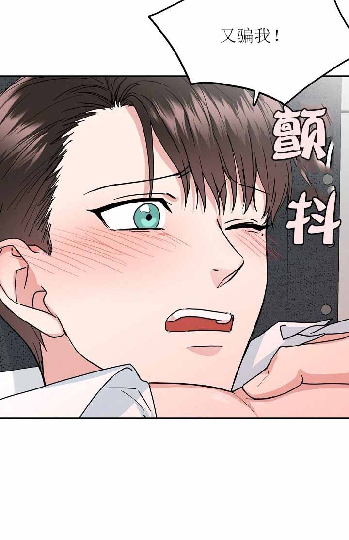 总裁秘书不好当/安全伙伴 34话 第25页