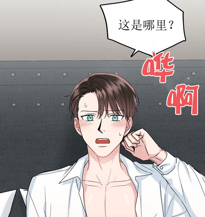 总裁秘书不好当/安全伙伴 34话 第22页