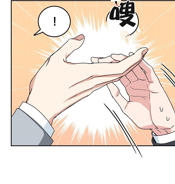总裁秘书不好当/安全伙伴 34话 第3页