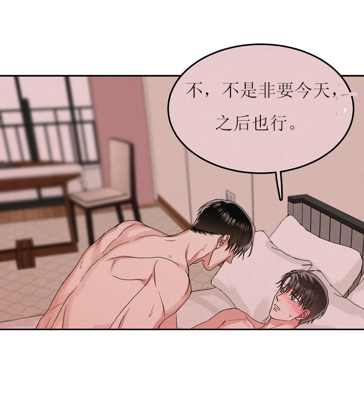 总裁秘书不好当/安全伙伴 35话 第10页