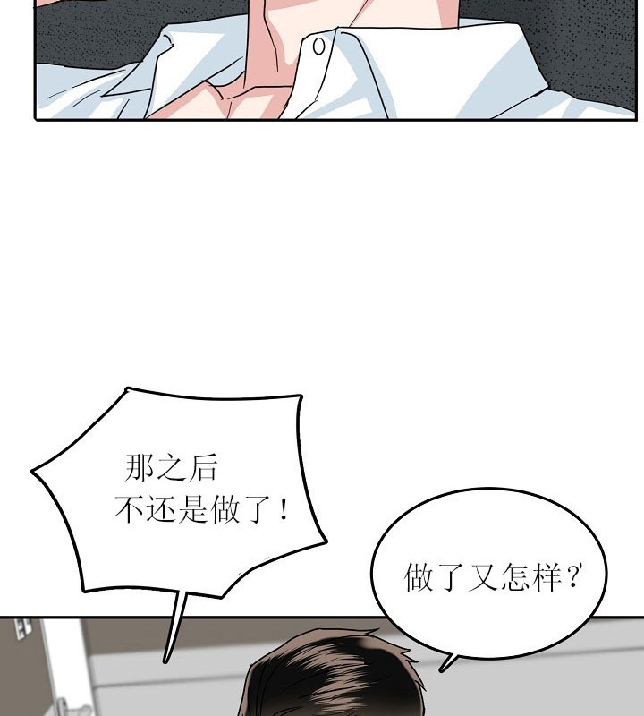 总裁秘书不好当/安全伙伴 35话 第12页