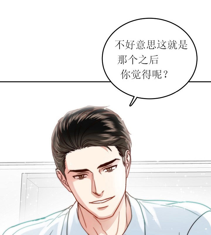 总裁秘书不好当/安全伙伴 35话 第8页