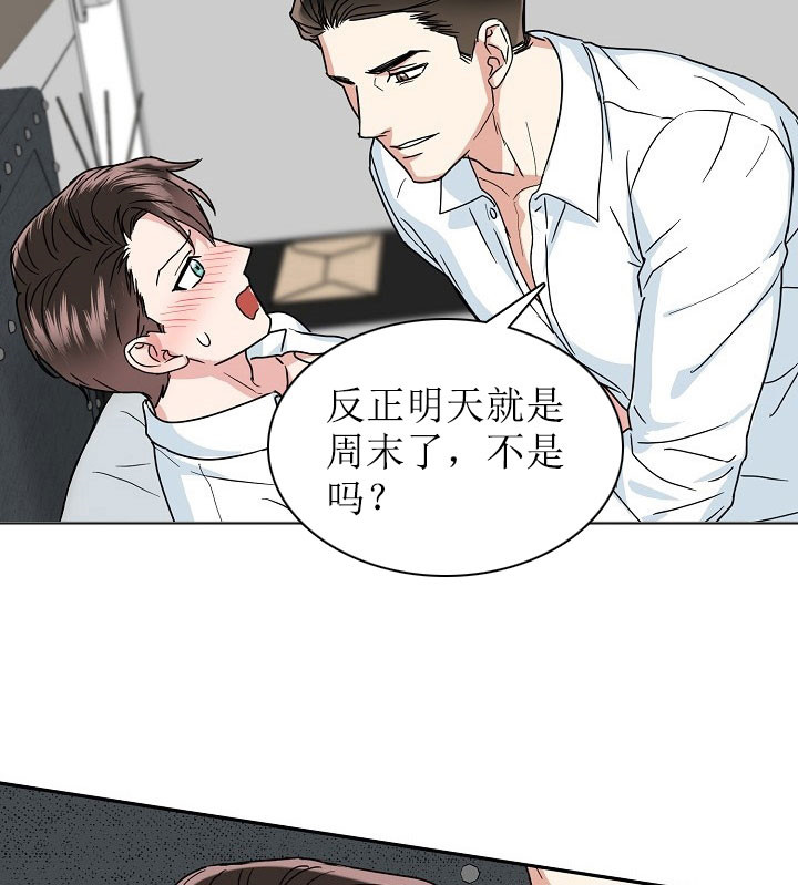 总裁秘书不好当/安全伙伴 35话 第13页