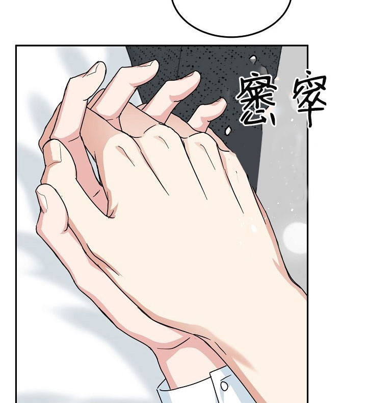 总裁秘书不好当/安全伙伴 35话 第17页