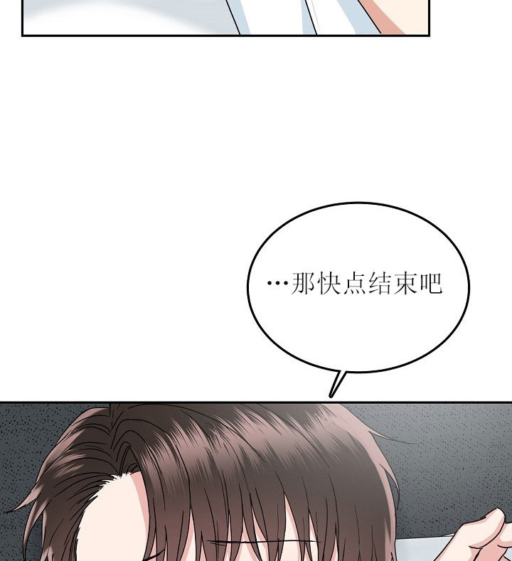 总裁秘书不好当/安全伙伴 35话 第18页