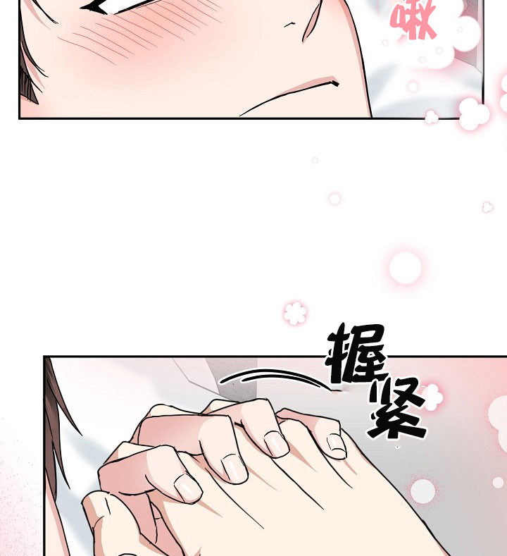 总裁秘书不好当/安全伙伴 35话 第21页